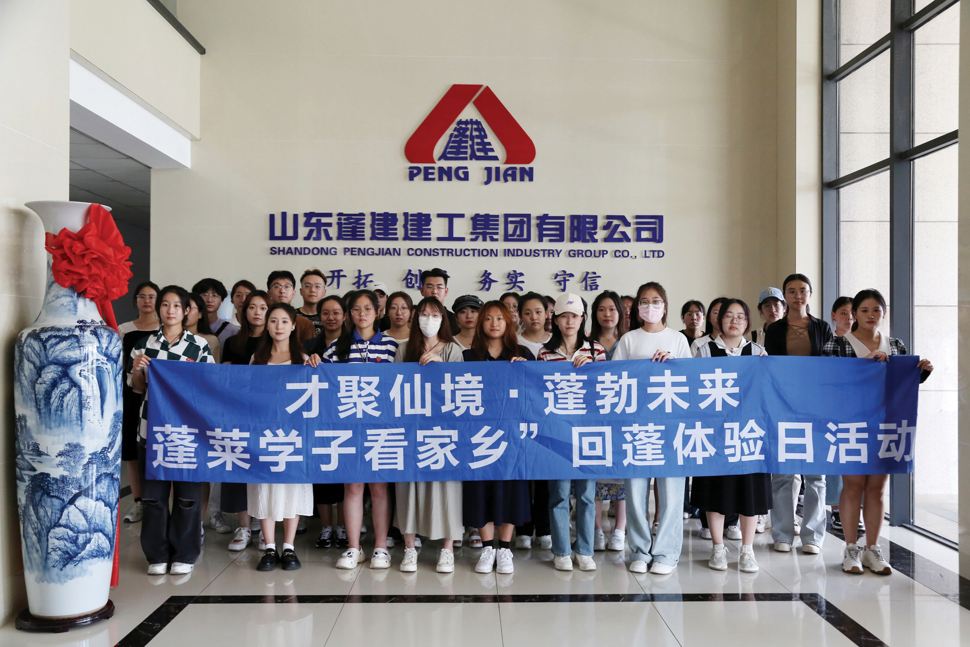 蓬莱区大学生“返家乡”社会实践暨“仙境学子看家乡”系列活动启动仪式在蓬建集团举行(图2)